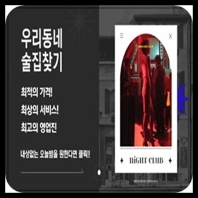 일산샴푸나이트 가격