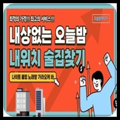 일산샴푸나이트 가격