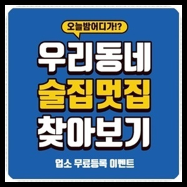 일산샴푸나이트 영업